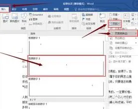 wps插入页码确定 | WPS文字中添加页码并设置页码位置