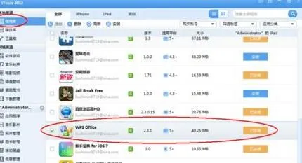 把wps文件导入苹果手机上 | 电脑上的WPS文档发到iPhone上的WPS