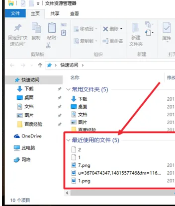 win10系统下360杀毒软件报告Windows.old中有病毒