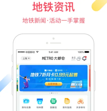 上海地铁app扫码乘车选择哪些 上海乘坐地铁扫码软件大全