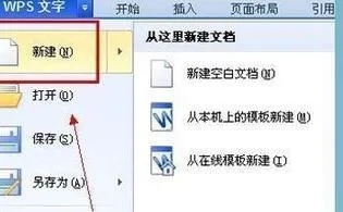 wps中选择对象 | wps选择对象快捷