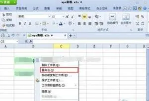 在wps重命名 | WPSOffice文档重命