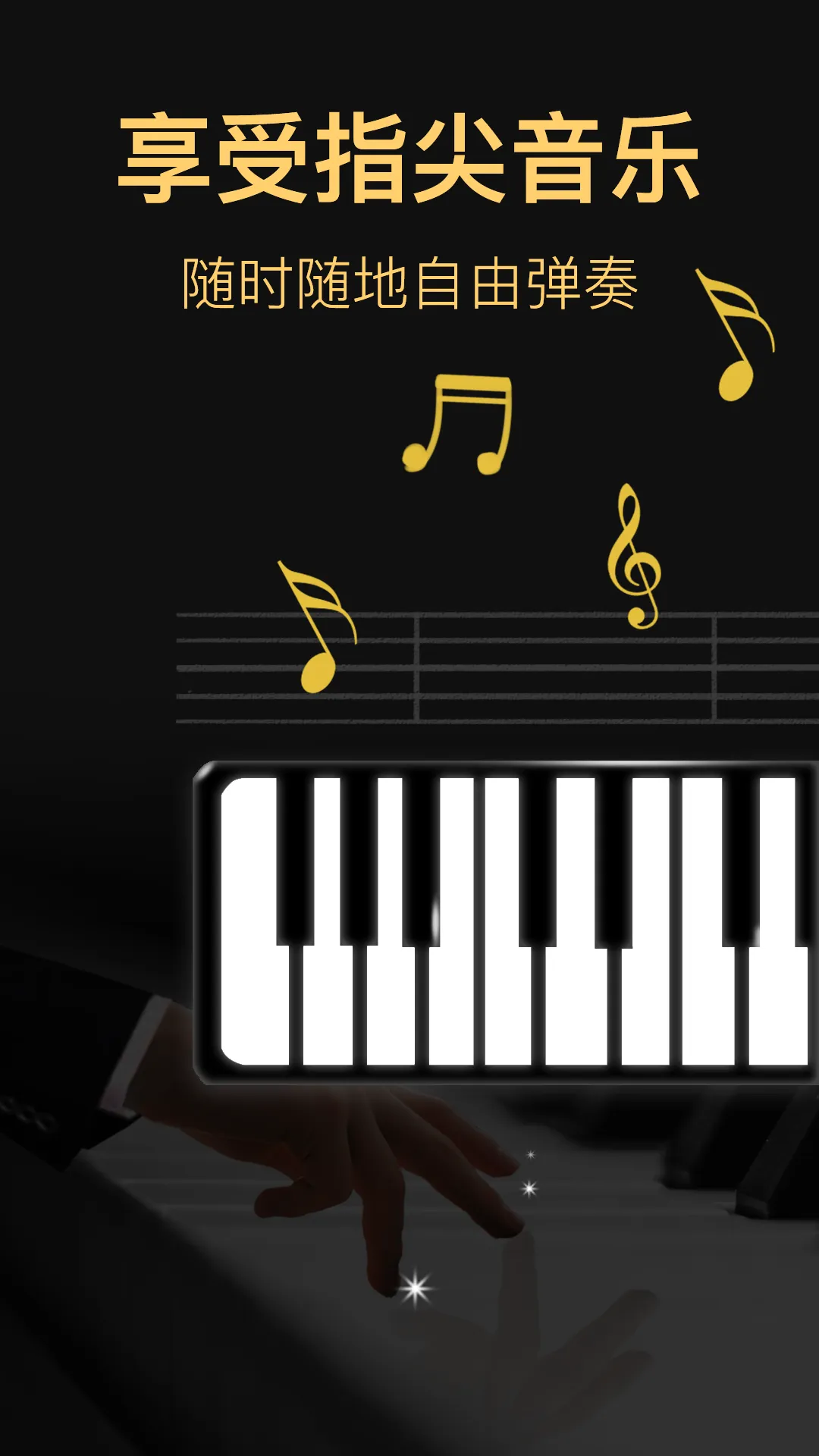 光遇钢琴自动弹奏软件哪个好 光遇钢琴自动弹奏软件app推荐合集