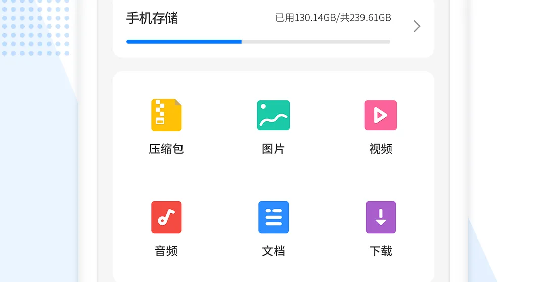 手机解压软件哪个好用 手机解压APP