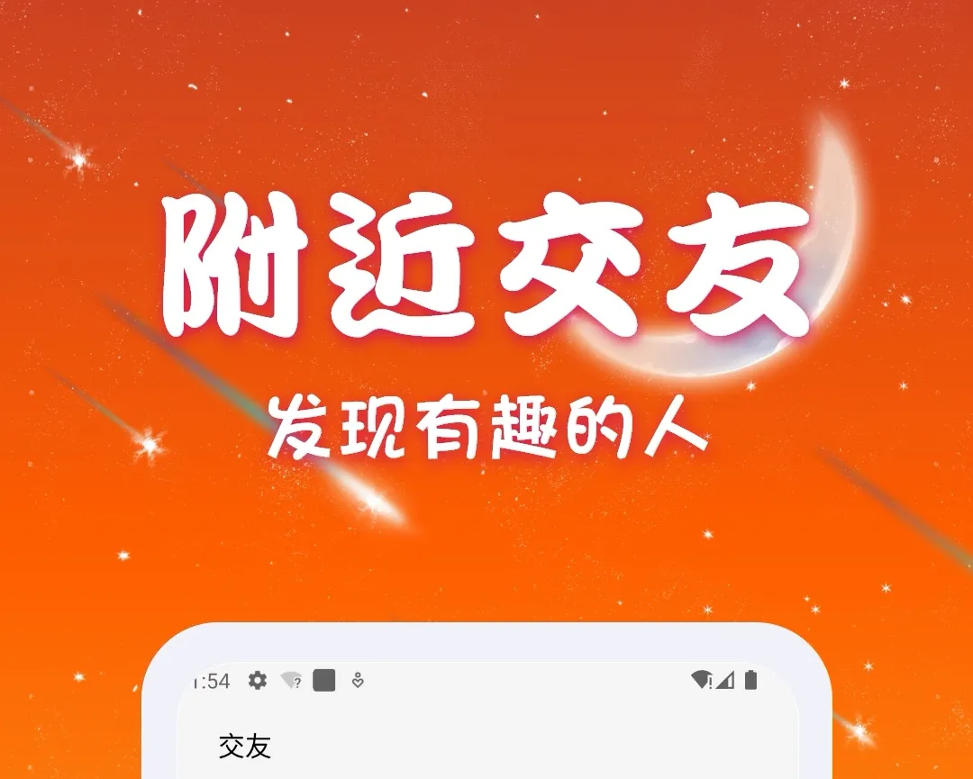 除了soul还有什么社交软件 社交APP