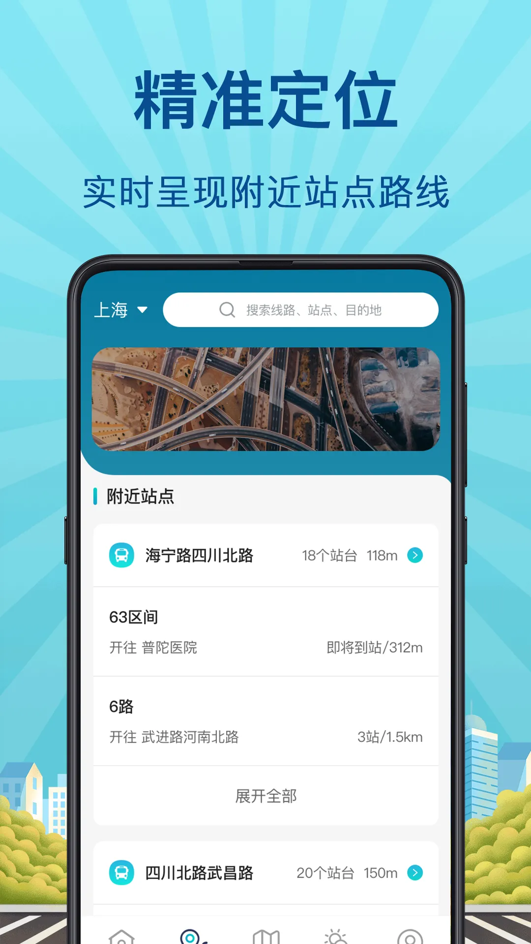 赣州公交车查询app推荐 赣州坐公交