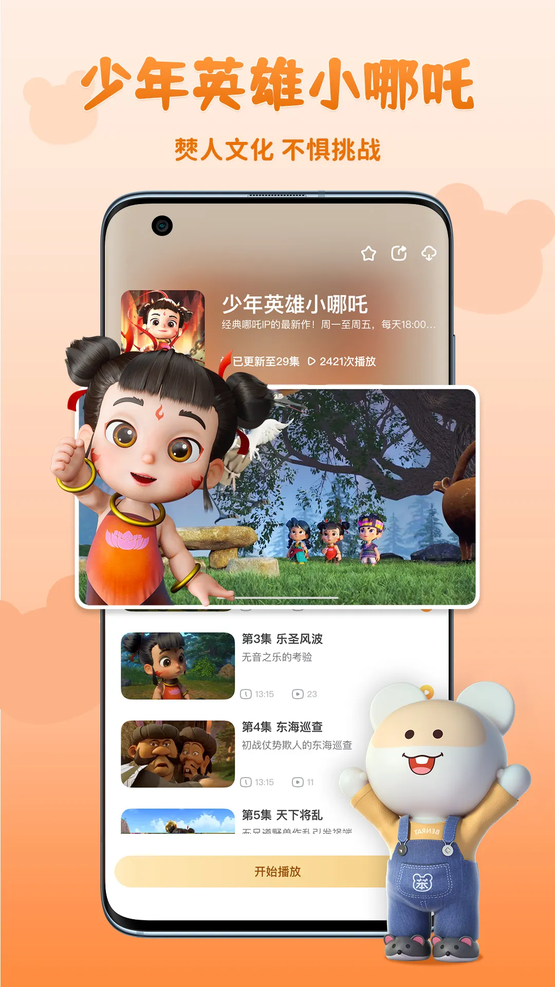 恶搞之家在哪个app 经典的动画片APP推荐