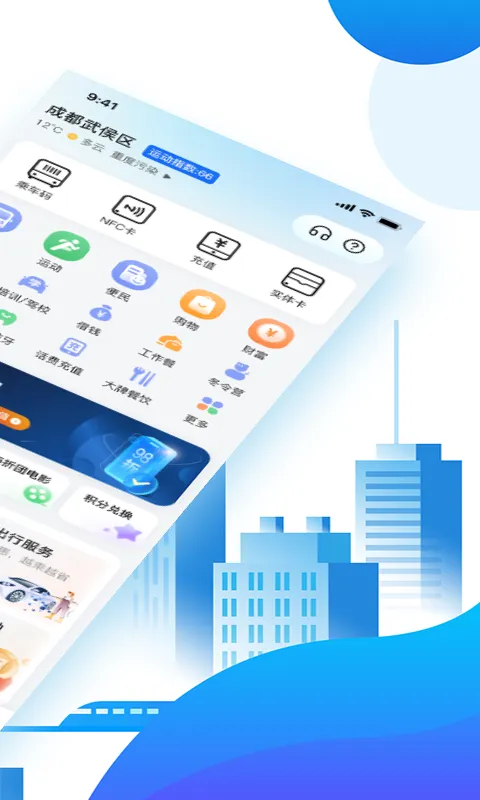 南京地铁扫码乘车app有哪些 经典乘