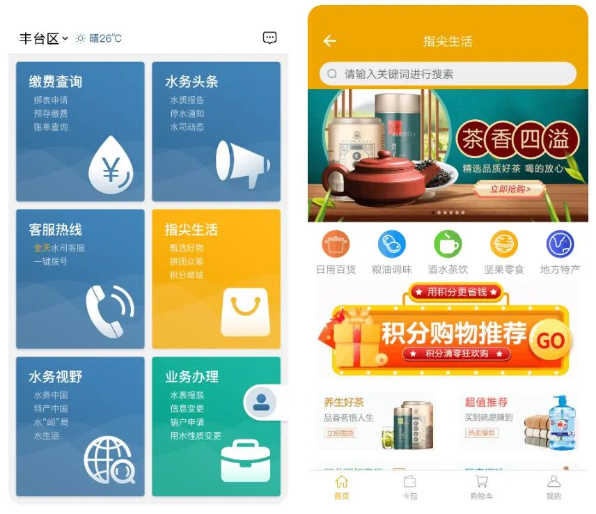 类似上海供水app盘点 好用的供水软件有什么