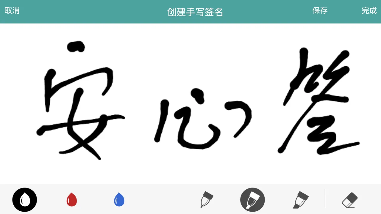 电子签章软件有哪些 电子签章APP排