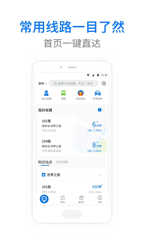 广州公交车查询路线app推荐 广州公