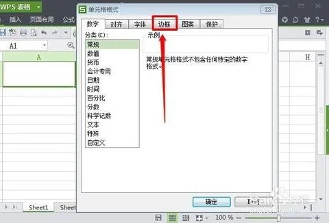 wps表斜线 | wps表格中画斜线对角线以及绘制斜线表头