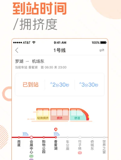 沈阳地铁app有哪些 沈阳地铁查询软件合集