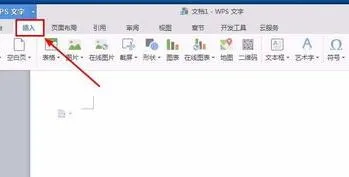 wps中把字旋转180度 | wps文字设置180度倒转