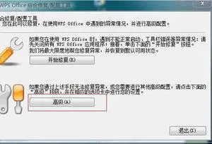 wps取消设置默认打开方式 | 取消WPS的默认打开方式