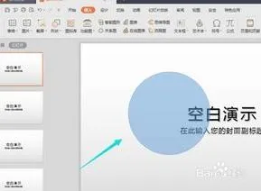 wps中的ppt图形组合 | wps演示中把几张合并在一张幻灯片里