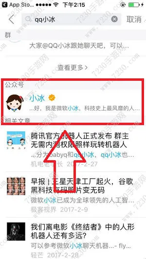 qq小冰怎么开启？qq群开启机器人qq小冰的方法