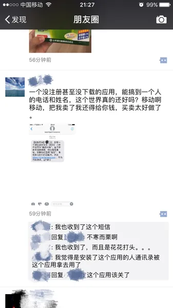 探探暗恋短信是真的吗？揭秘探探匿名暗恋表白是什么