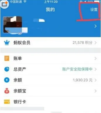 支付宝收款语音播报怎么关闭？附方法