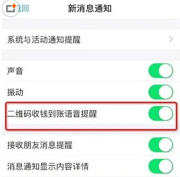 支付宝收款语音播报怎么关闭？附方法