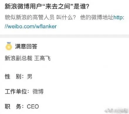 崔永元微博会员到期怒怼微博CEO王高飞事情全经过【图】