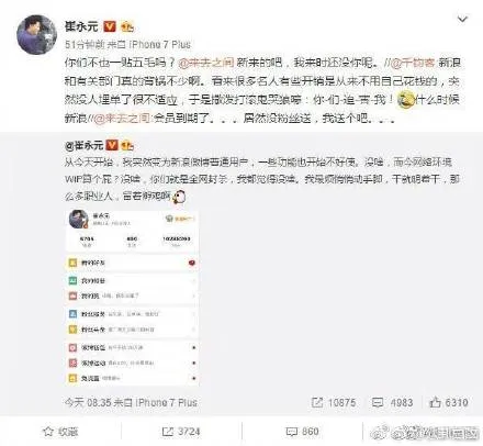 崔永元微博会员到期怒怼微博CEO王高飞事情全经过【图】