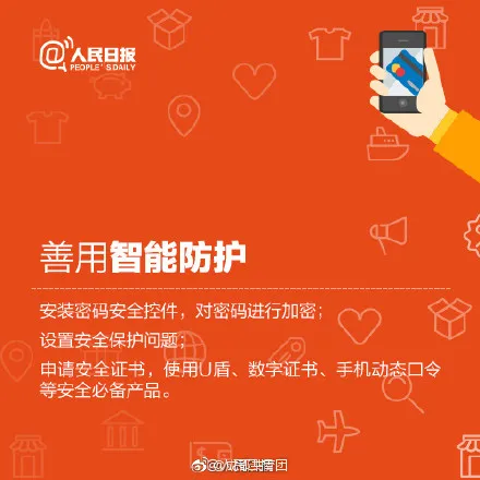 手机付款安全吗？手机付款需要注意什么？