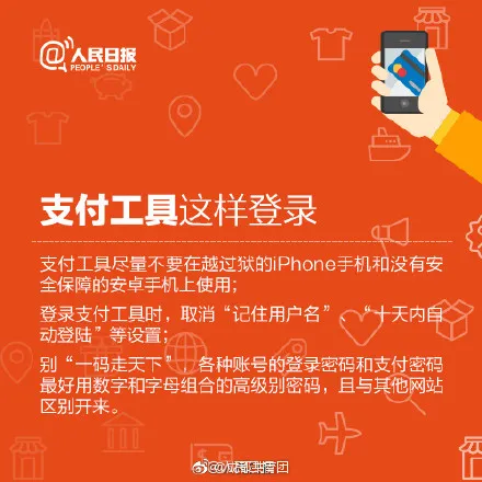 手机付款安全吗？手机付款需要注意什么？