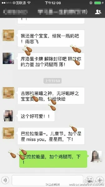 微信掉粽子关键词是什么？附关键词大全