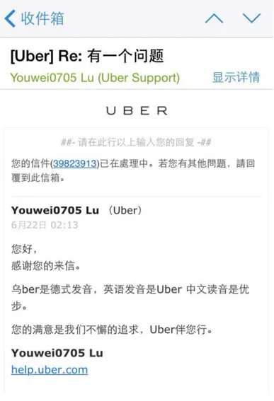 uber的读音到底是什么？附正确读法