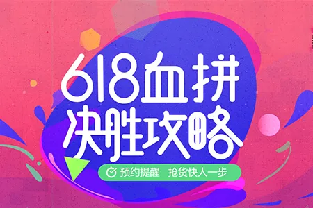 京东618优惠券2017年领取方式地址介绍