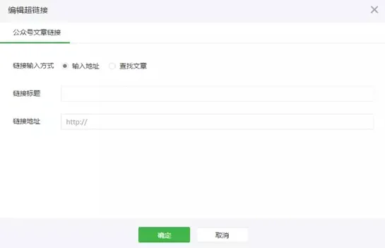 微信公众号文章怎么加超链接 微信公众号文章加链接方法介绍