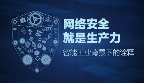 2017年最新中华人民共和国网络安全法条例【官方详解】