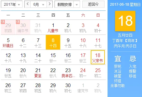 父亲节是哪一天2017？附父亲节的由来