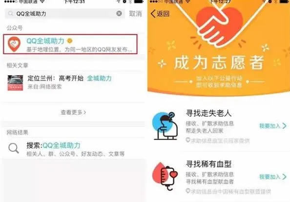 qq全城助力怎么用？qq全城助力的操作方法介绍【图解】