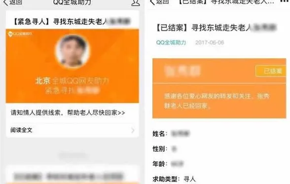 qq全城助力怎么用？qq全城助力的操作方法介绍【图解】