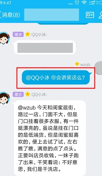 qq小冰指令有哪些？qq小冰指令代码大全【图文教程】