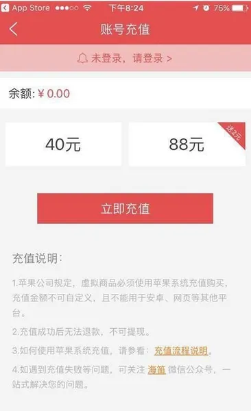 新华字典app收费40元？已取消三档充值