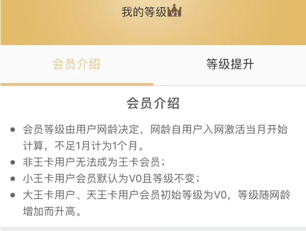 腾讯大王卡会员怎么开通？腾讯大王卡会员有什么用？