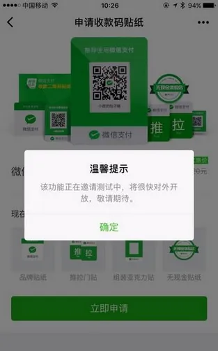 微信收款助手小程序怎么用？附使用方法