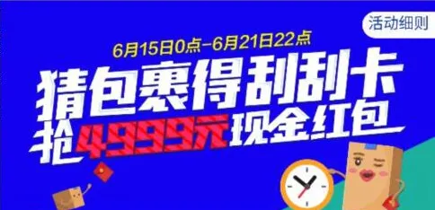 菜鸟裹裹4999元现金红包怎么抢？附抢红包攻略