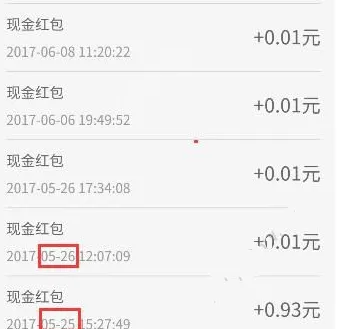 ofo红包0.01是怎么回事？怎么领更多的ofo红包？