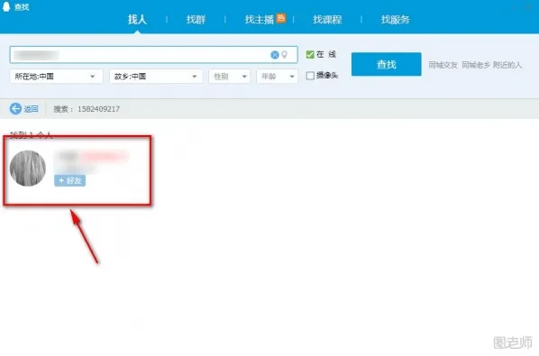 qq简洁版tim怎么加好友？tim添加好友方法【图文教程】