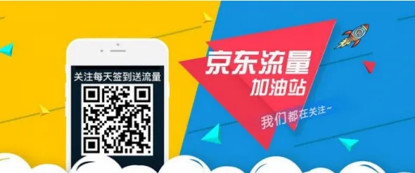 京东口令流量是什么？7月手机京东app流量口令一览