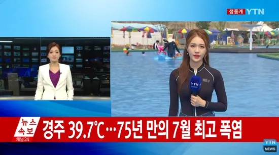 韩国女主播进泳池播天气 韩国最高温达39.7℃！
