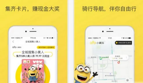 ofo小黄车可口可乐蜜语瓶活动是什么？附活动详情