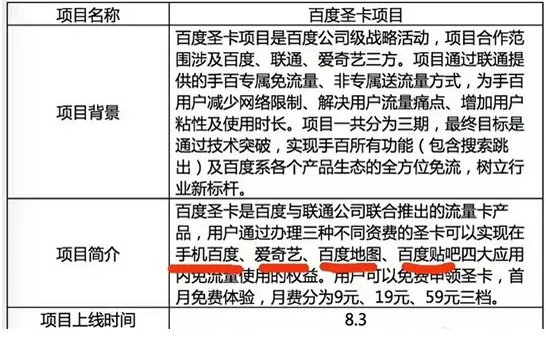 百度圣卡资费贵吗？百度圣卡申请方法介绍