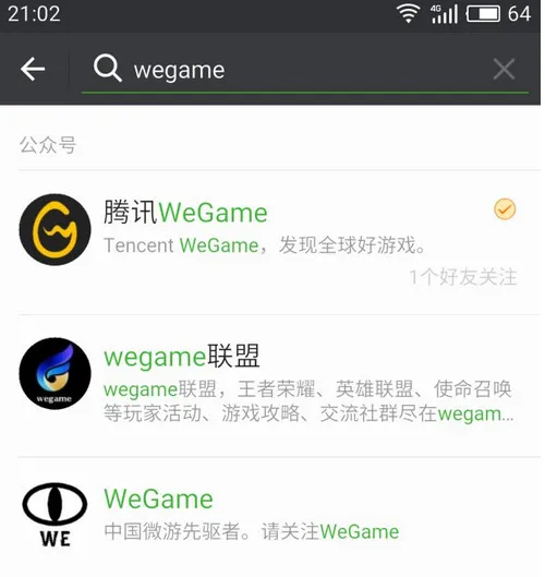 腾讯wegame内测资格怎么申请？附申请方法