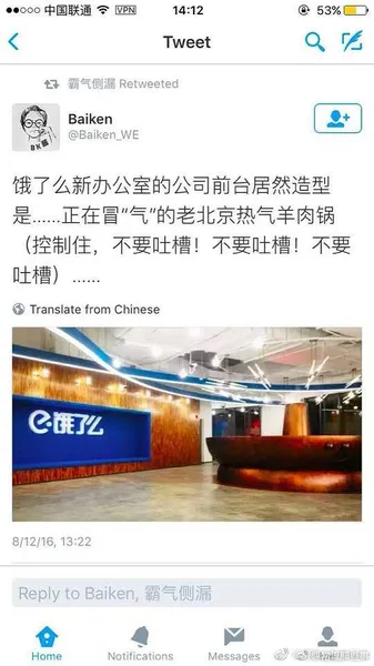 上海饿了么前台造型 北京火锅带大筷子