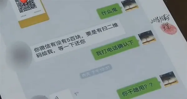 小心微信语音借钱骗术！ 多地频发，通过转发语音获取信任